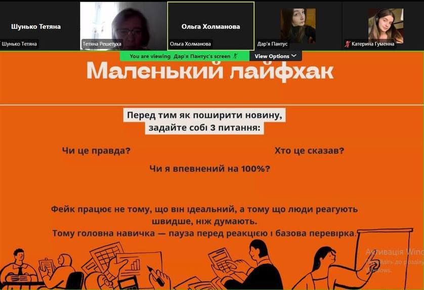 Ольга Холманова ділиться лайфхаками виявлення фейкових повідомлень